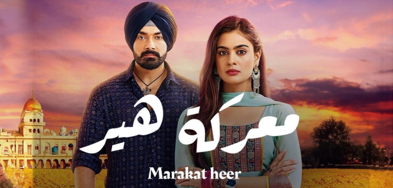 مسلسل معركة هير مدبلج
