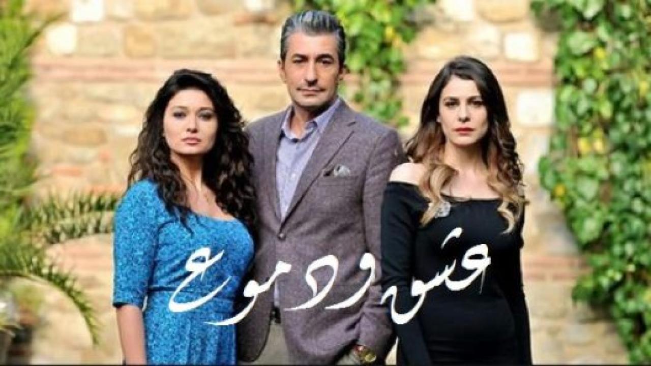 مسلسل  عشق ودموع 2 الموسم الثاني الحلقة 110 مدبلجة