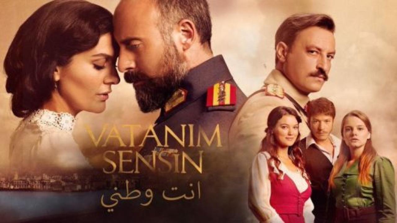 مسلسل انت وطني الحلقة 6 مدبلجة