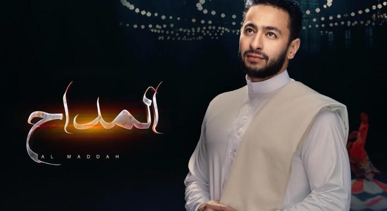 مسلسل المداح 1 الحلقة 9 التاسعة