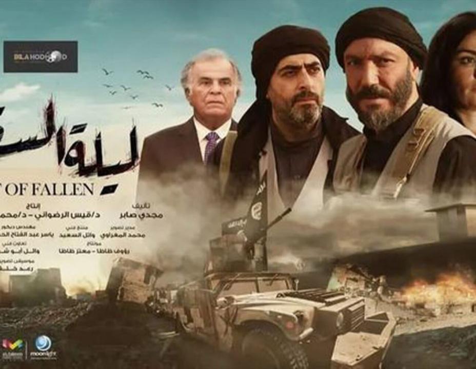 مسلسل ليلة السقوط الحلقة 28 الثامنة والعشرون
