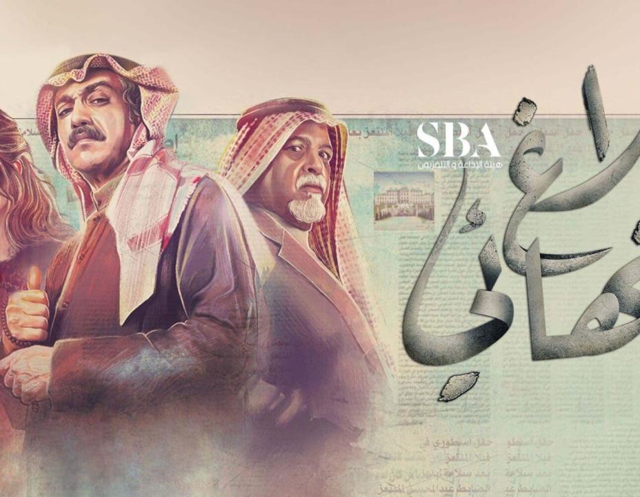 مسلسل بلاغ نهائي الحلقة 6 السادسة
