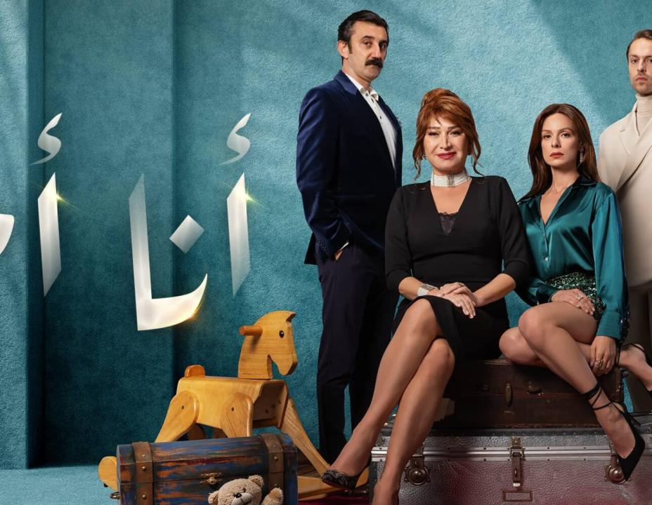 مسلسل انا ام الحلقة 236 مدبلجة