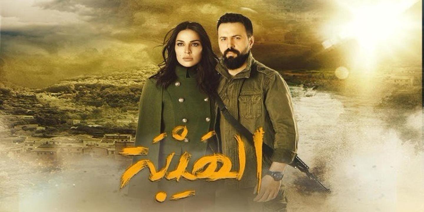مسلسل الهيبة 1 الحلقة 24 الرابعة والعشرون