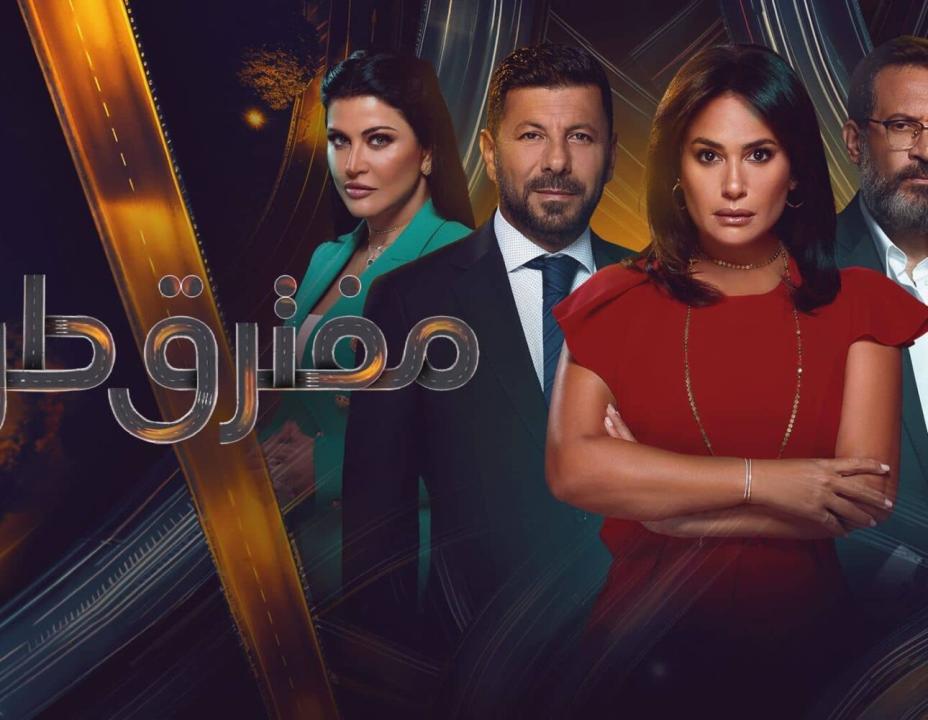 مسلسل مفترق طرق الحلقة 43 الثالثة والاربعون