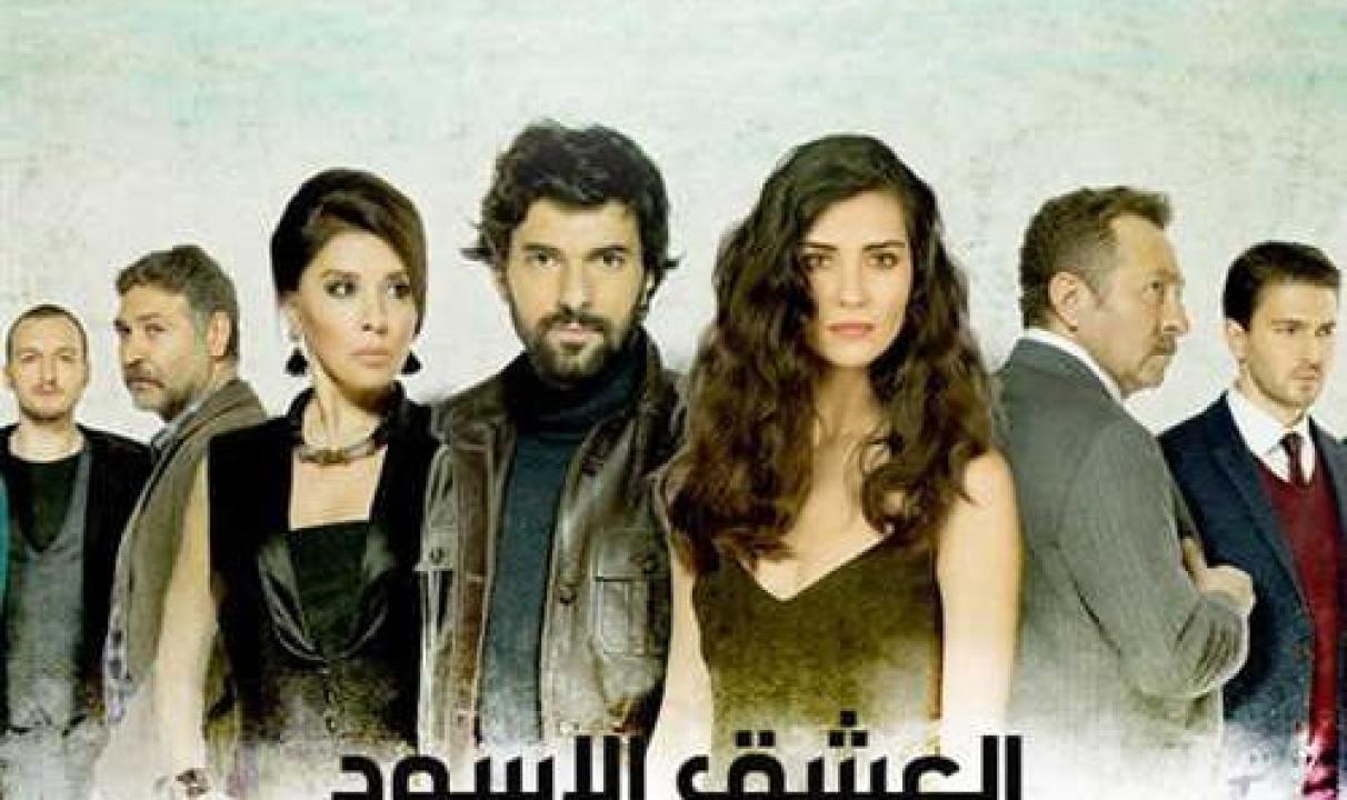 مسلسل  العشق الاسود 2 الموسم الثاني الحلقة 6 مدبلجة