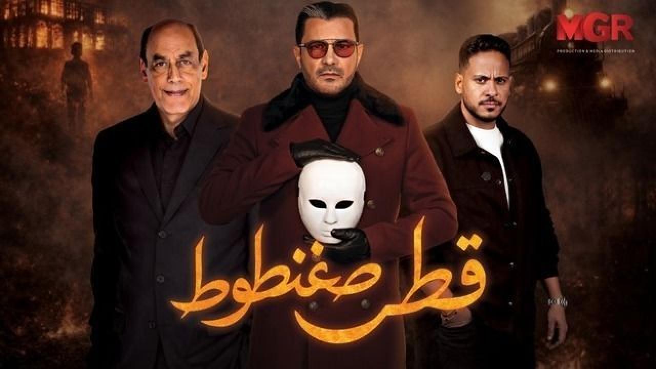 مسلسل قطر صغنطوط الحلقة 13 الثالثة عشر