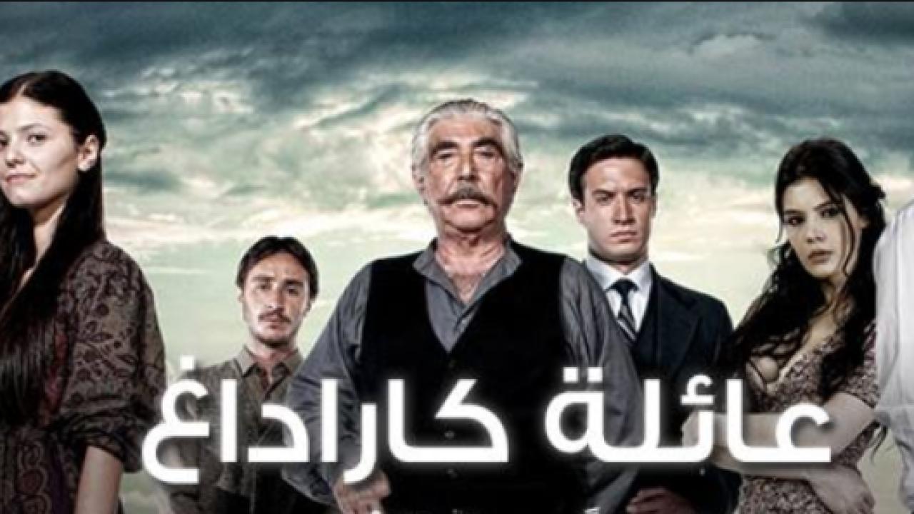 مسلسل عائلة كاراداغ الحلقة 76 مدبلجة