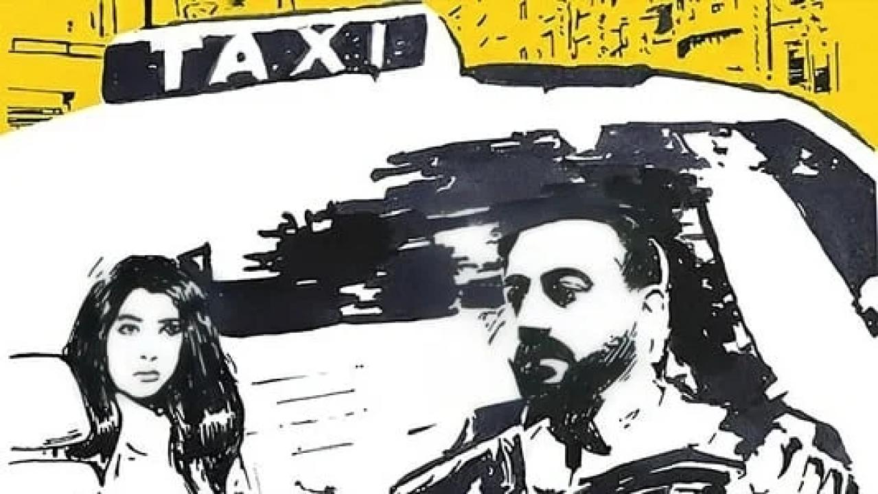 مسلسل في كل أسبوع حكاية (تاكسي) الحلقة 3 الثالثة