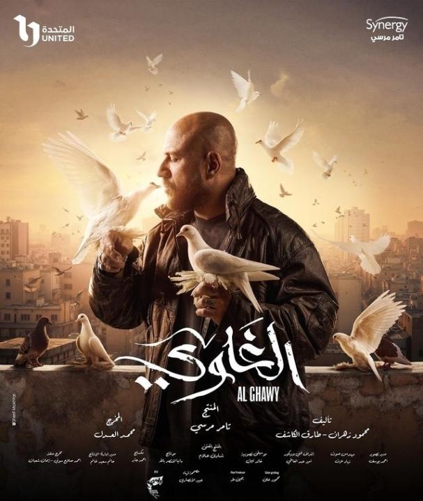 مسلسل الغاوي الحلقة 12 الثانية عشرة