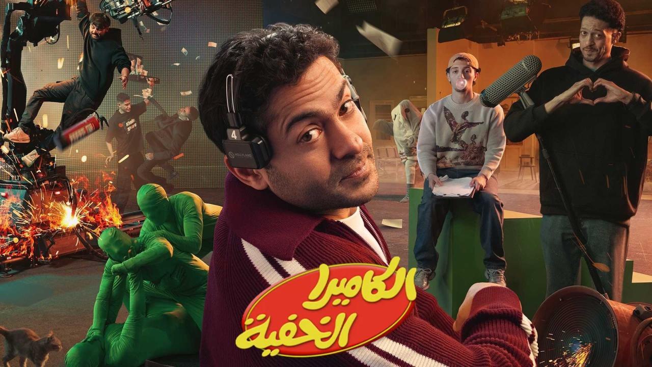 برنامج الكاميرا الخفية الحلقة 10 العاشرة