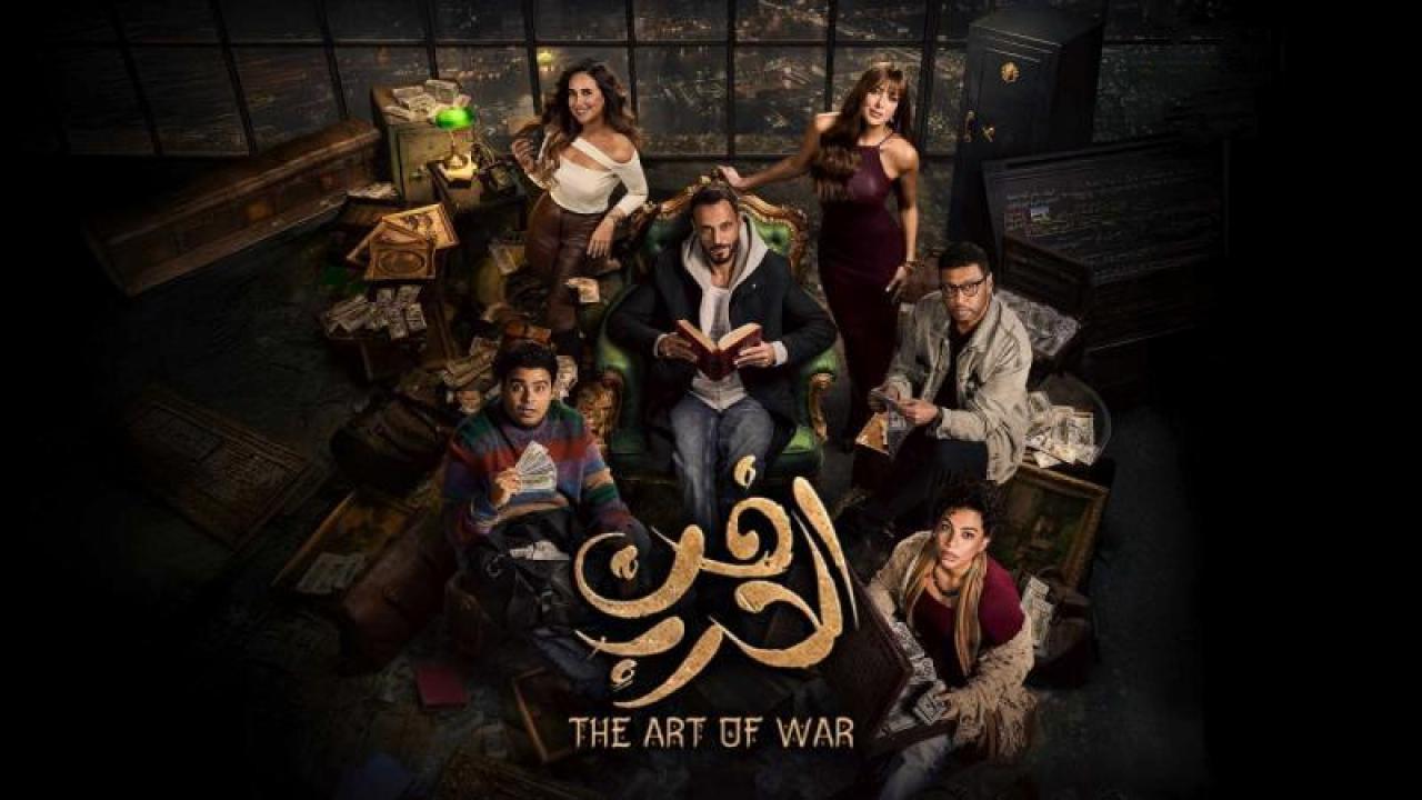 مسلسل فن الحرب الحلقة 1 الاولى