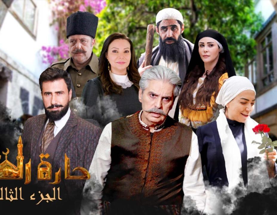 مسلسل حارة القبة 3 الحلقة 15 الخامسة عشر
