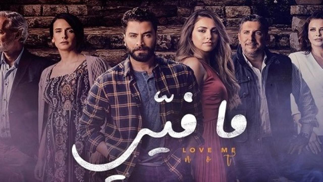 مسلسل ما فيي 1 الحلقة 32 الثانية والثلاثون