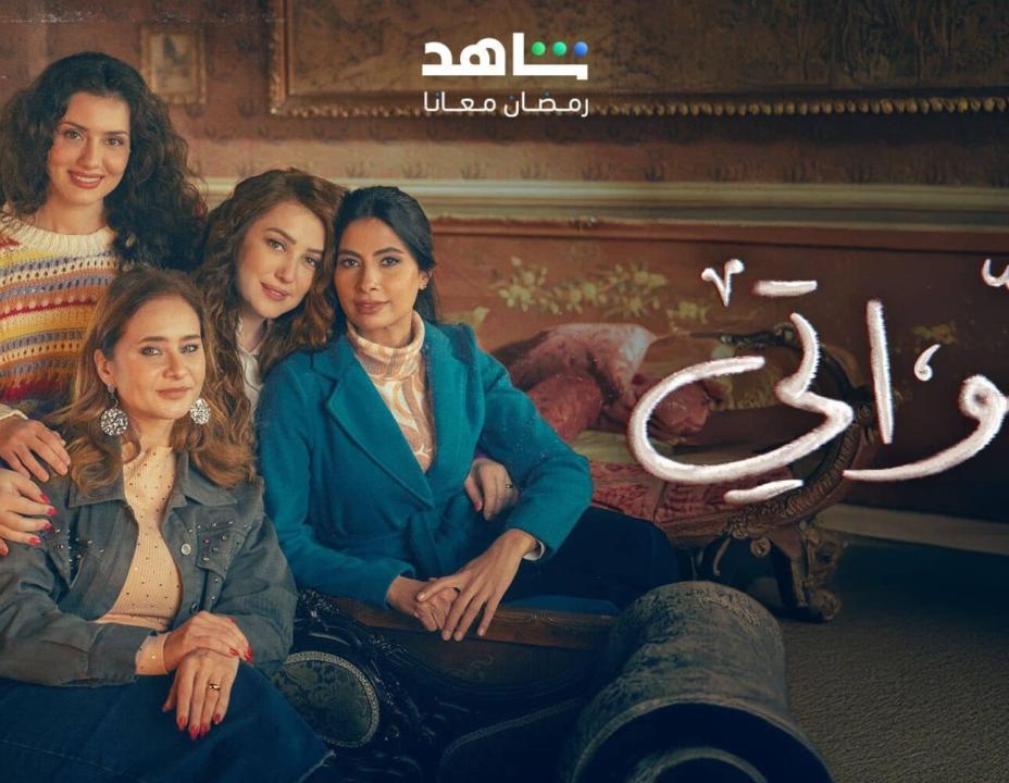مسلسل اخواتي الحلقة 7 السابعة