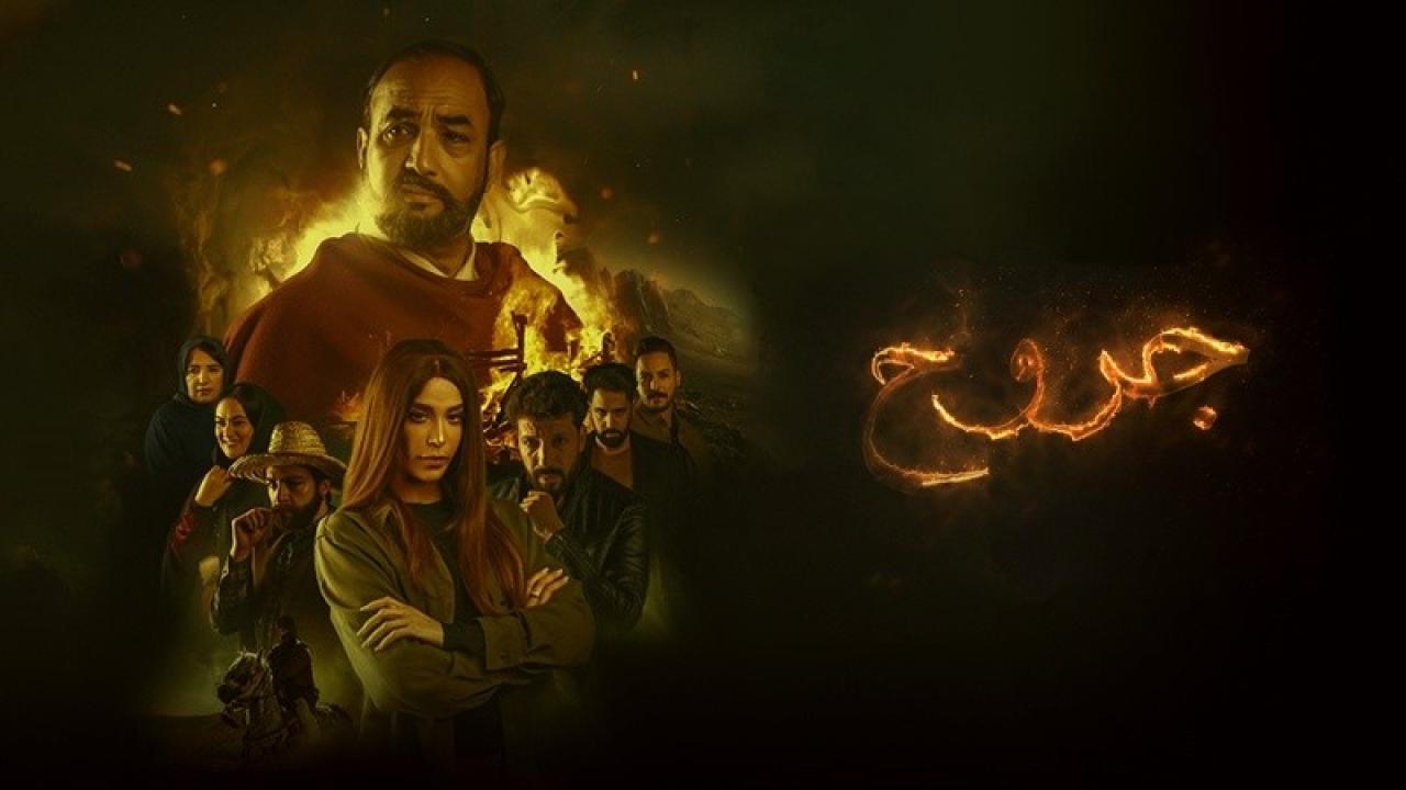 مسلسل جروح الحلقة 3 الثالثة