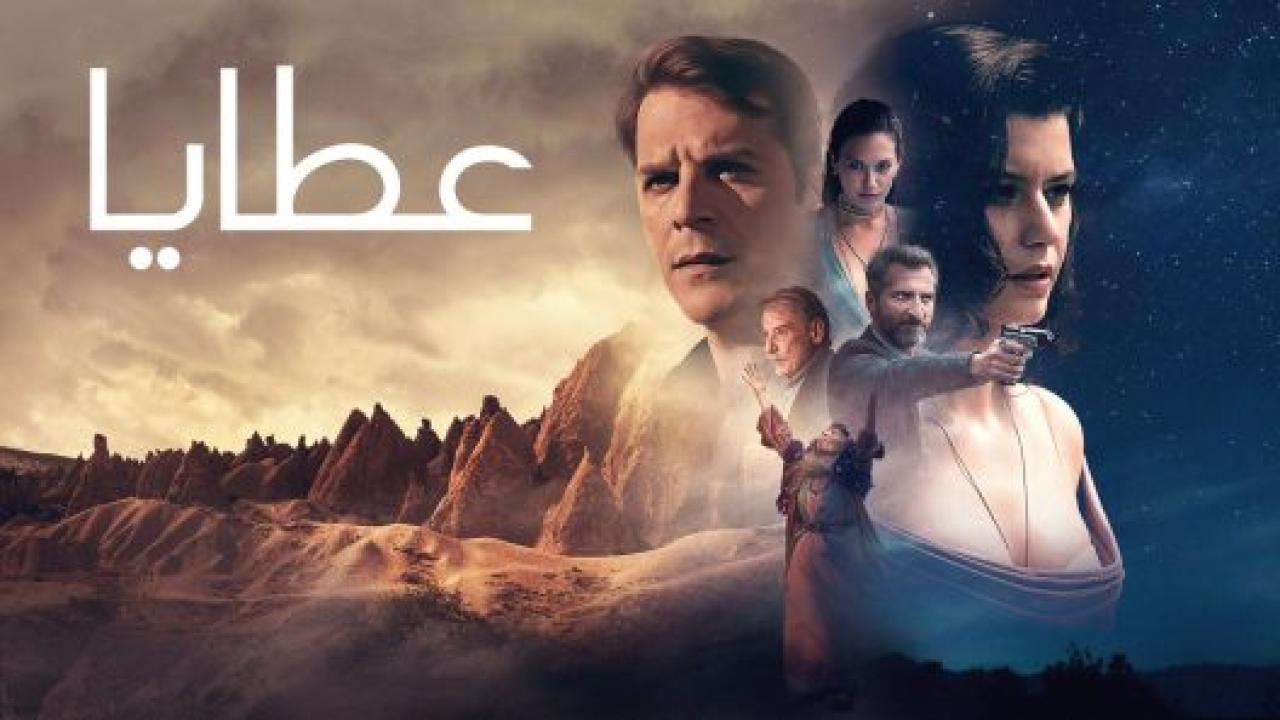 مسلسل عطايا 2 الموسم الثاني الحلقة 5 مدبلجة