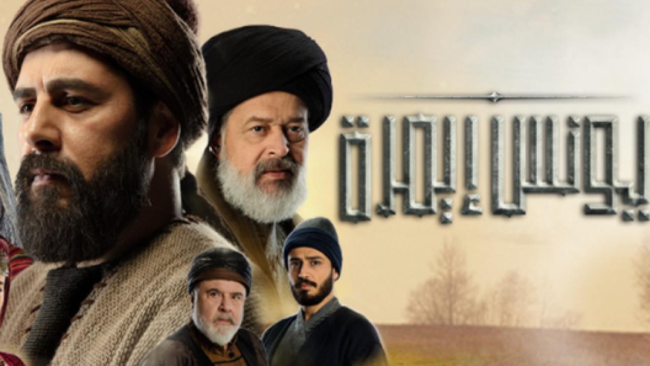 مسلسل  يونس ايمره الحلقة 42 مدبلجة