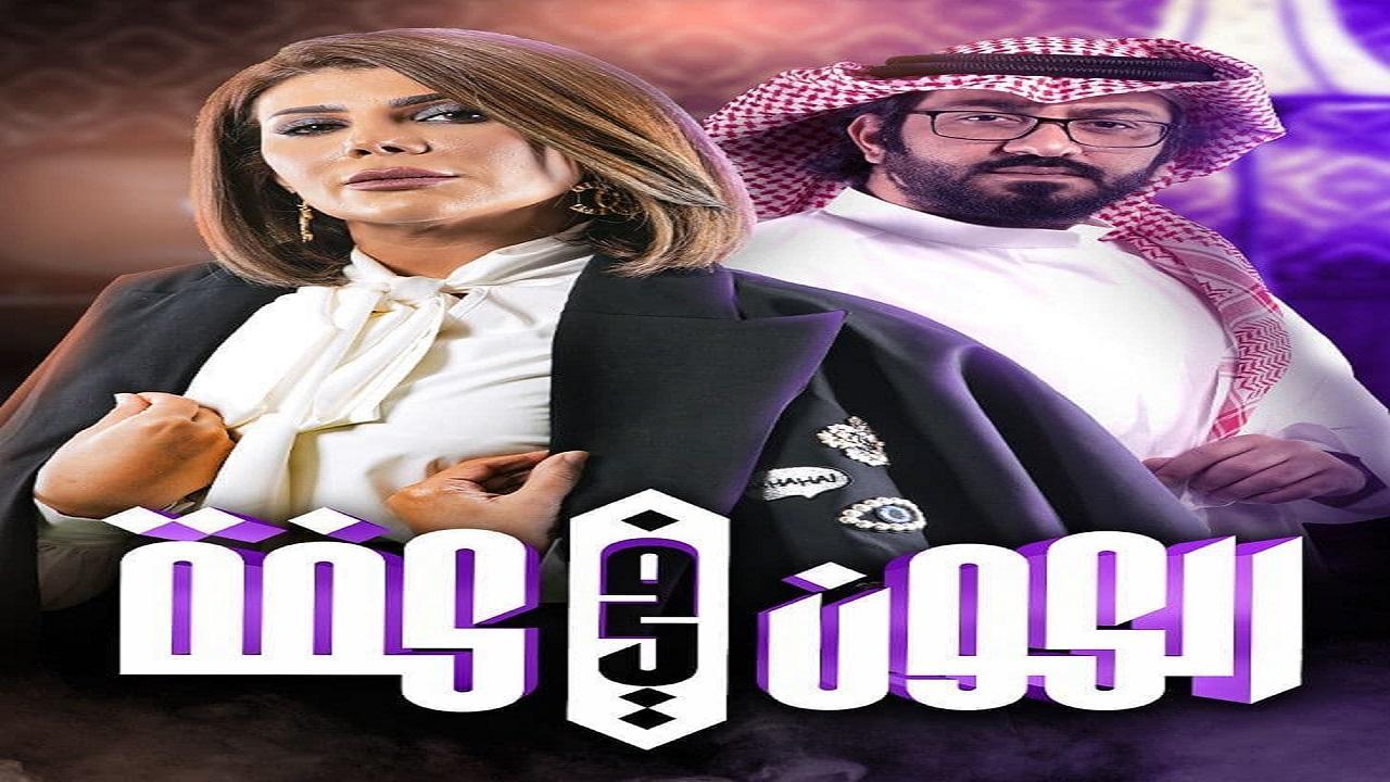 مسلسل الكون في كفة الحلقة 7 السابعة