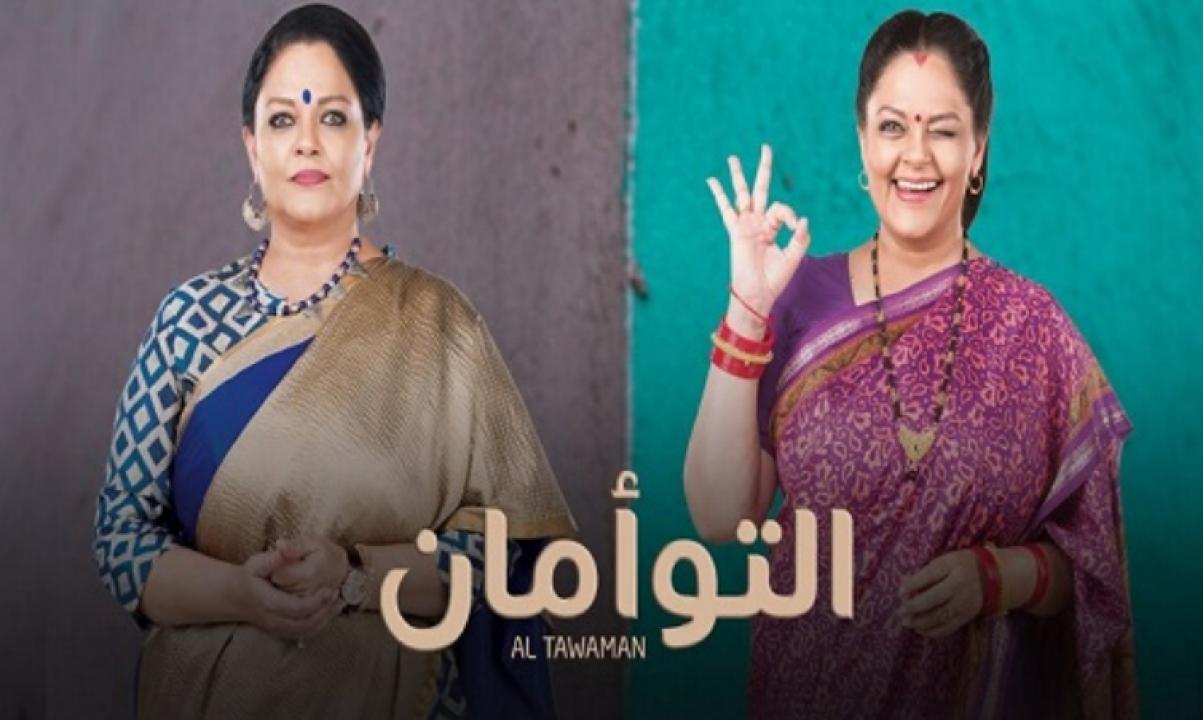 مسلسل التوأمان الحلقة 5 مدبلجة
