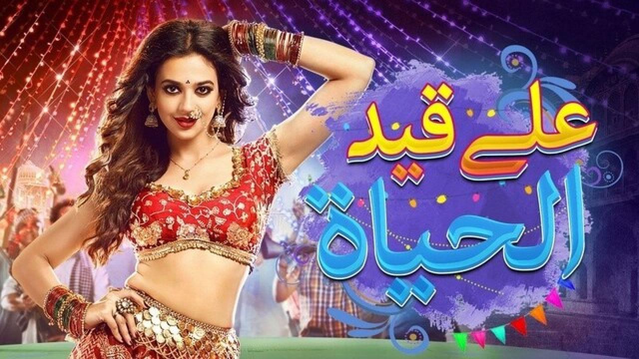 مسلسل علي قيد الحياة الحلقة 9 مدبلجة