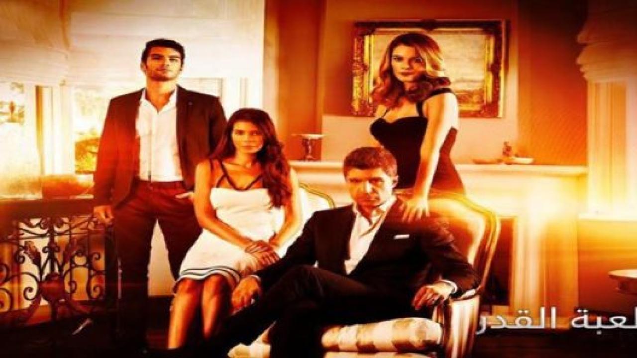 مسلسل لعبة القدر 2 الموسم الثاني الحلقة 13 مدبلجة