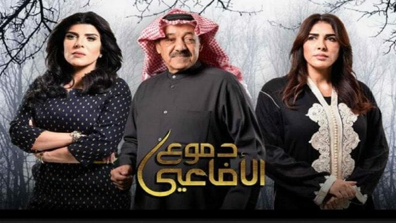 مسلسل دموع الافاعي الحلقة 15 الخامسة عشر