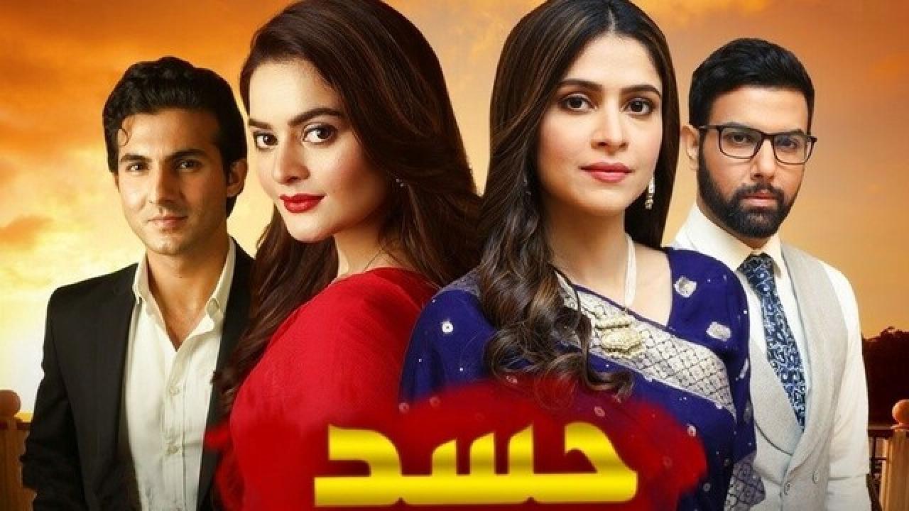 مسلسل حسد الحلقة 12 الثانية عشر