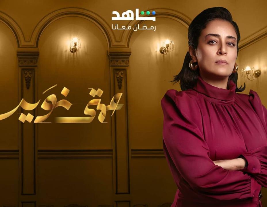 مسلسل عمتي نوير الحلقة  28 الثامنة والعشرون