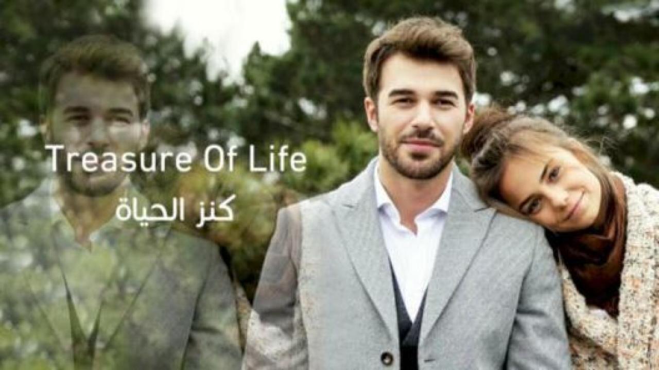 مسلسل كنز الحياة الحلقة 9 مدبلجة