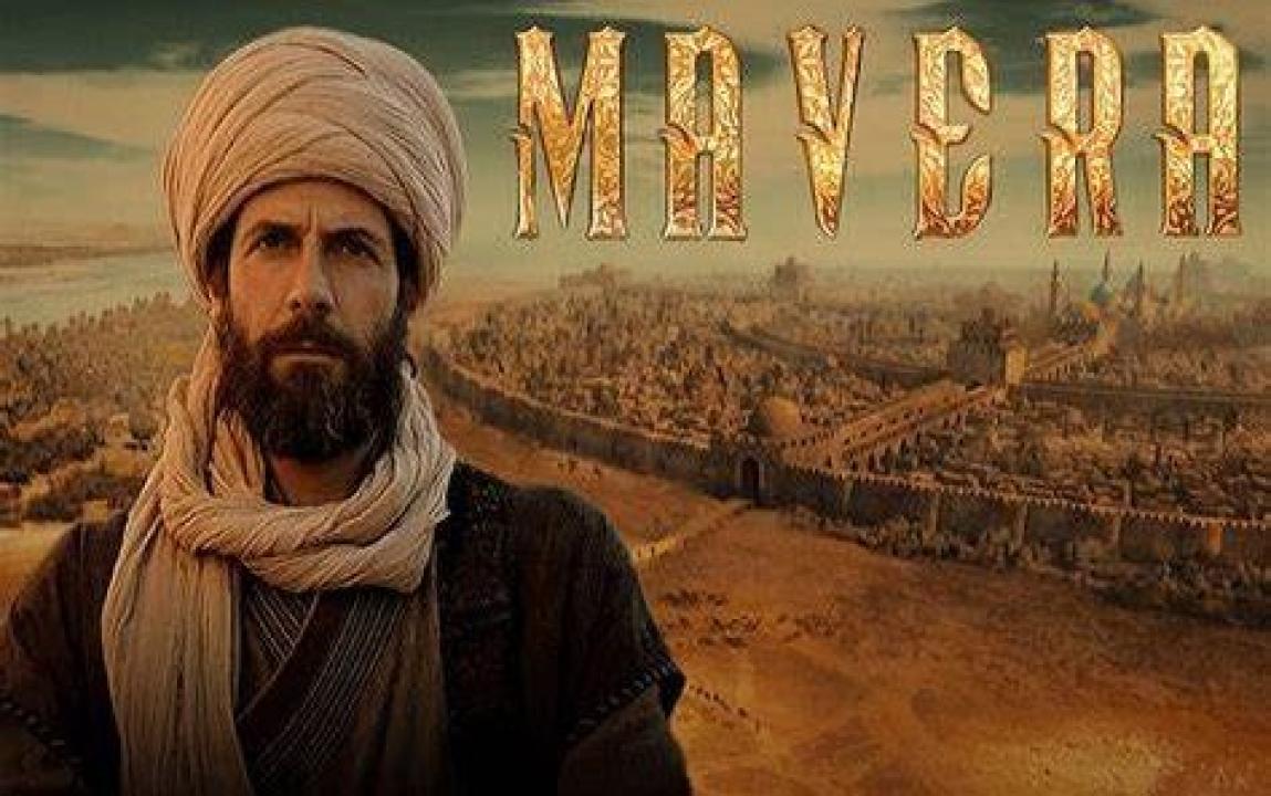 مسلسل مافيرا الحلقة 5 مترجمة