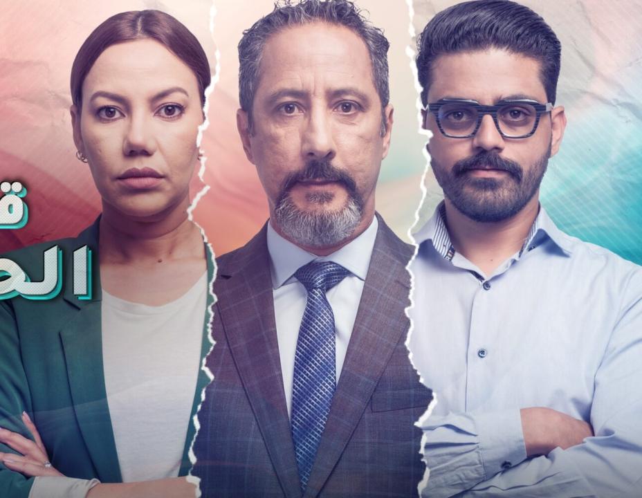 مسلسل قبر الحياة الحلقة 4 والاخيرة