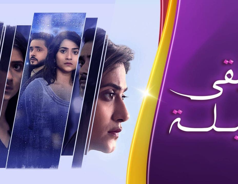 مسلسل وتبقى ليلة الحلقة 11 مدبلجة