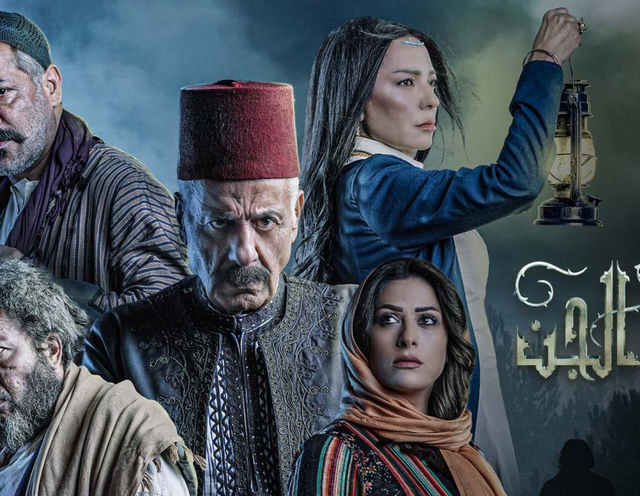 مسلسل زقاق الجن الحلقة 14 الرابعة عشر