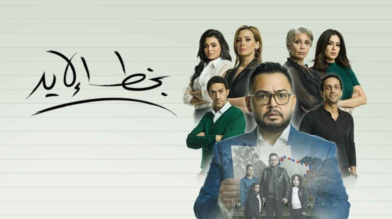 مسلسل بخط الايد الحلقة 31 الحادية والثلاثون