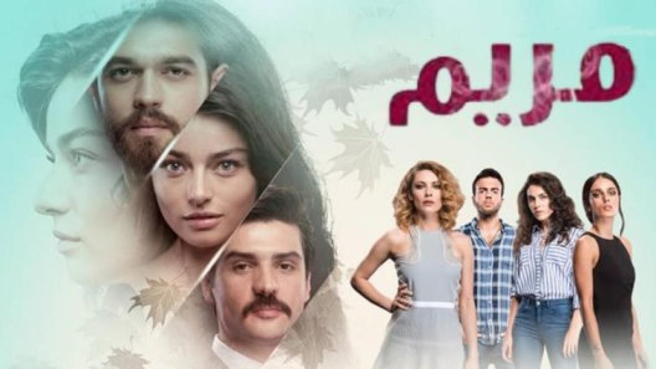 مسلسل مريم الحلقة 4 مدبلجة