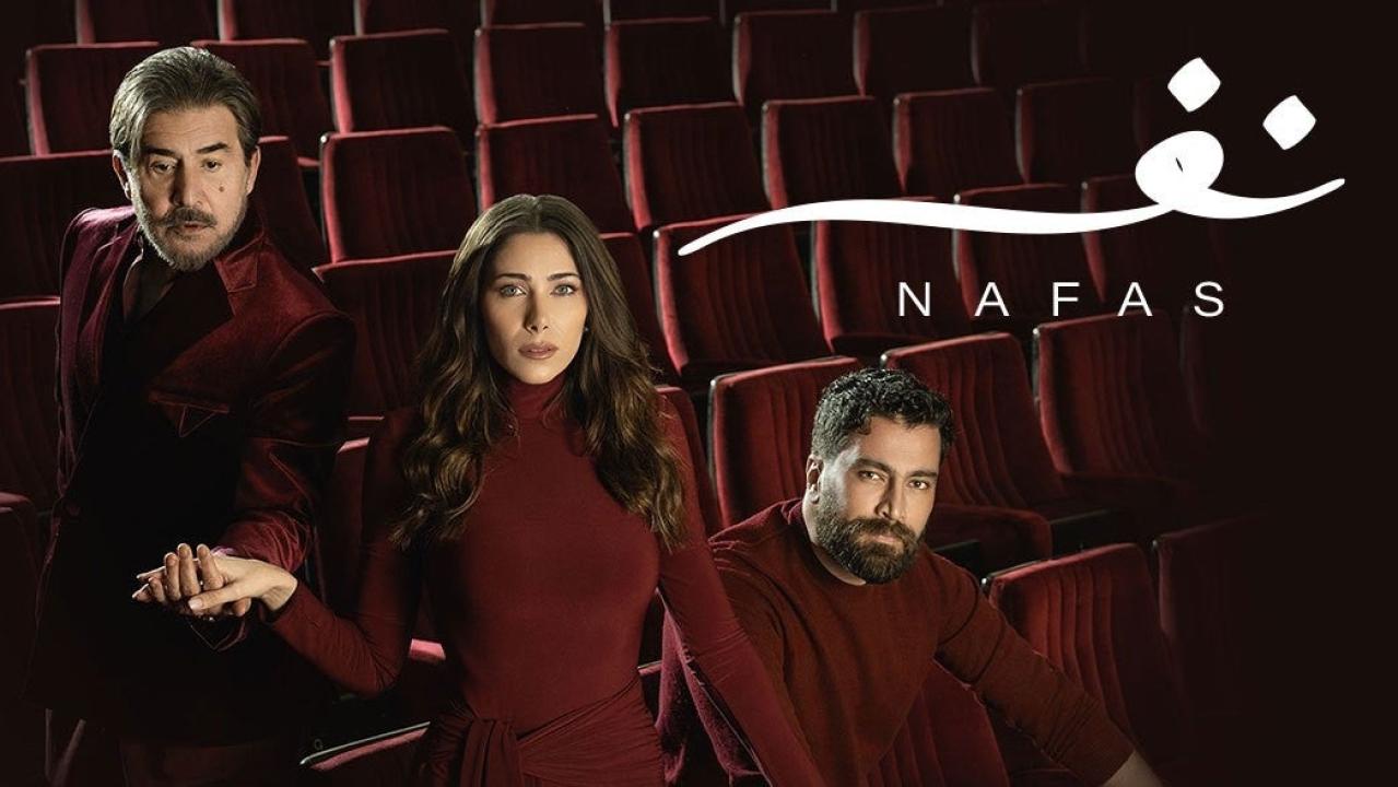 مسلسل نفس الحلقة 11 الحادية عشرة