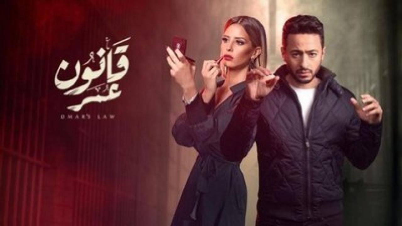 مسلسل قانون عمر الحلقة 21 الحادية والعشرون