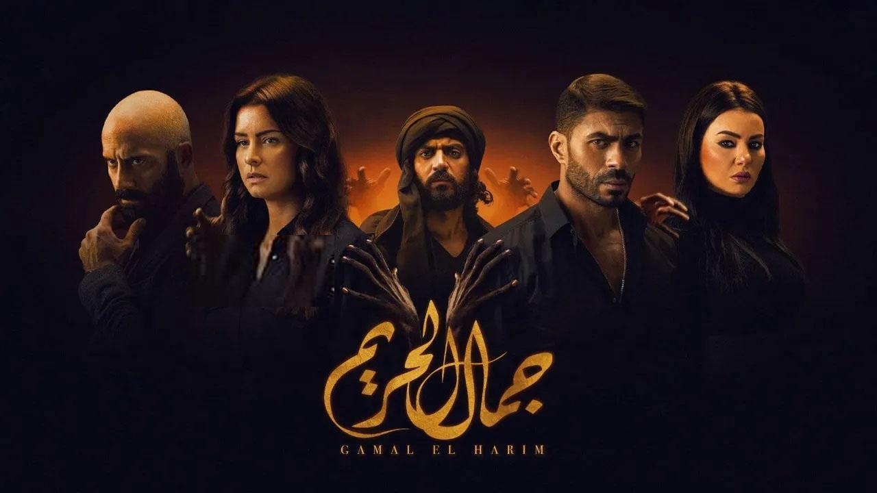 مسلسل جمال الحريم الحلقة 37 السابعة والثلاثون