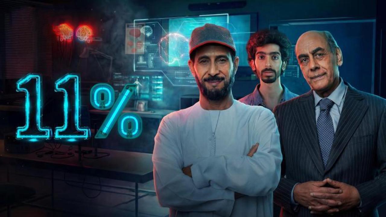 مسلسل 11 بالمية الحلقة 2 الثانية