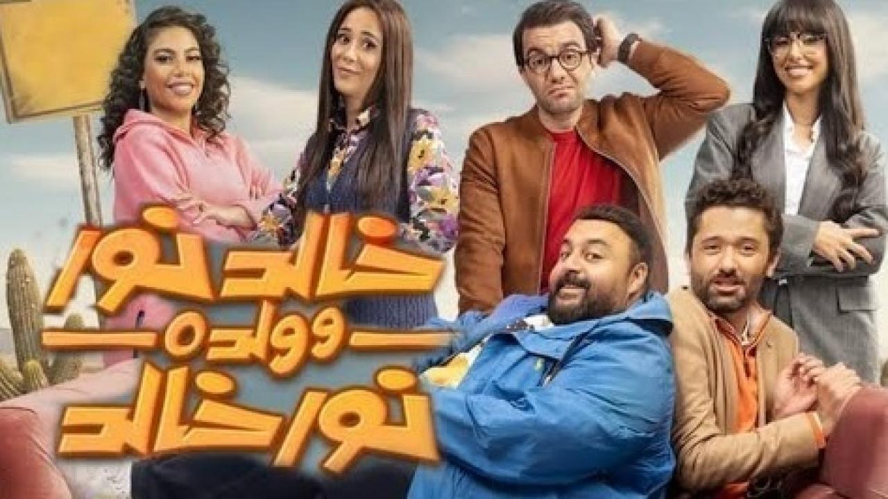 مسلسل خالد نور وولده نور خالد الحلقة 10 العاشرة