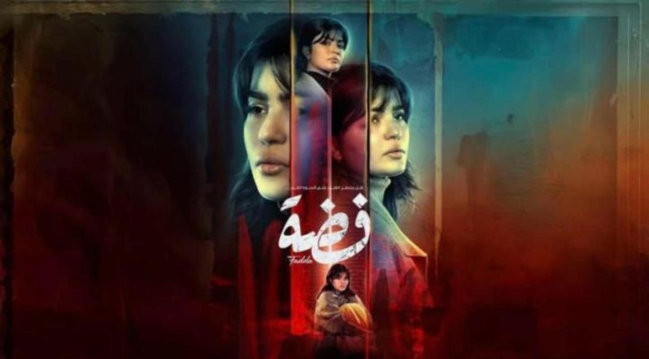 مسلسل فضة الحلقة 17 السابعة عشرة