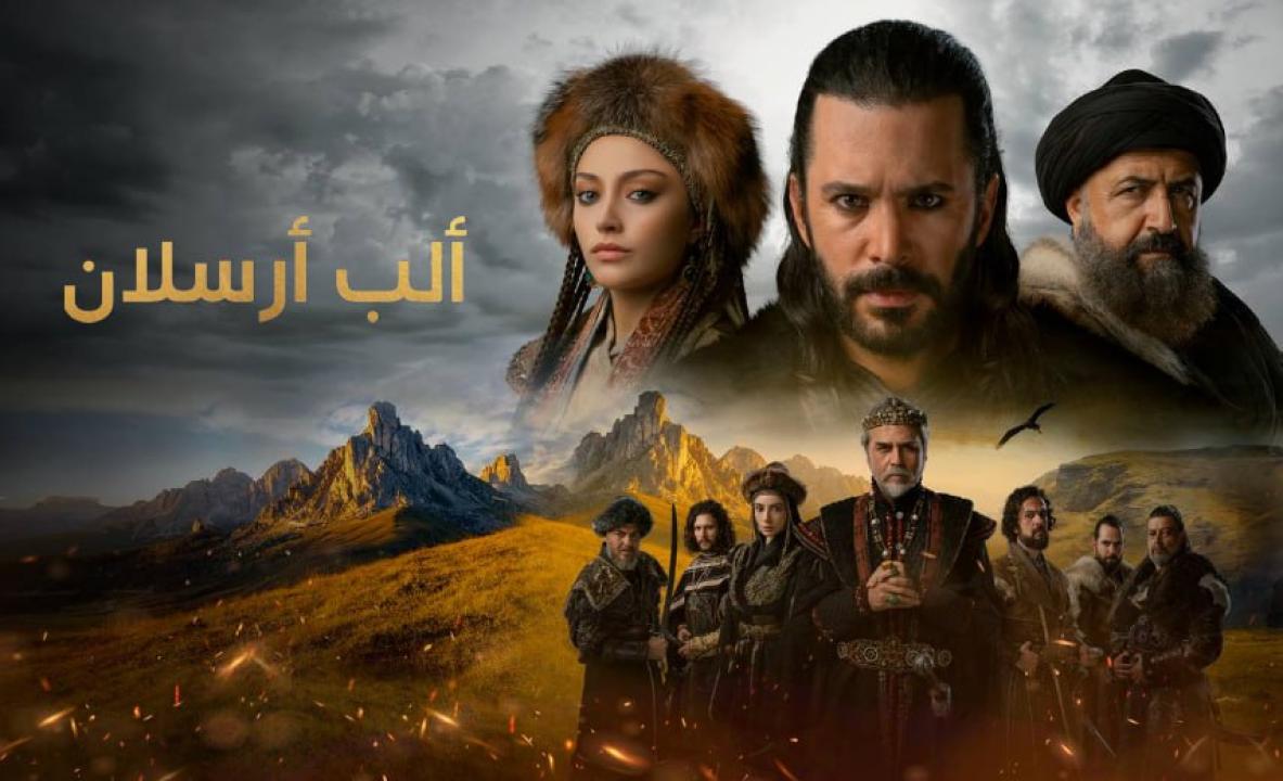مسلسل الب ارسلان 1 الحلقة 5 مدبلجة