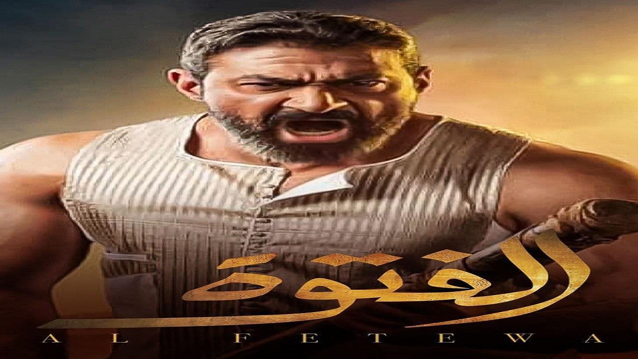 مسلسل الفتوة الحلقة 19 التاسعة عشر