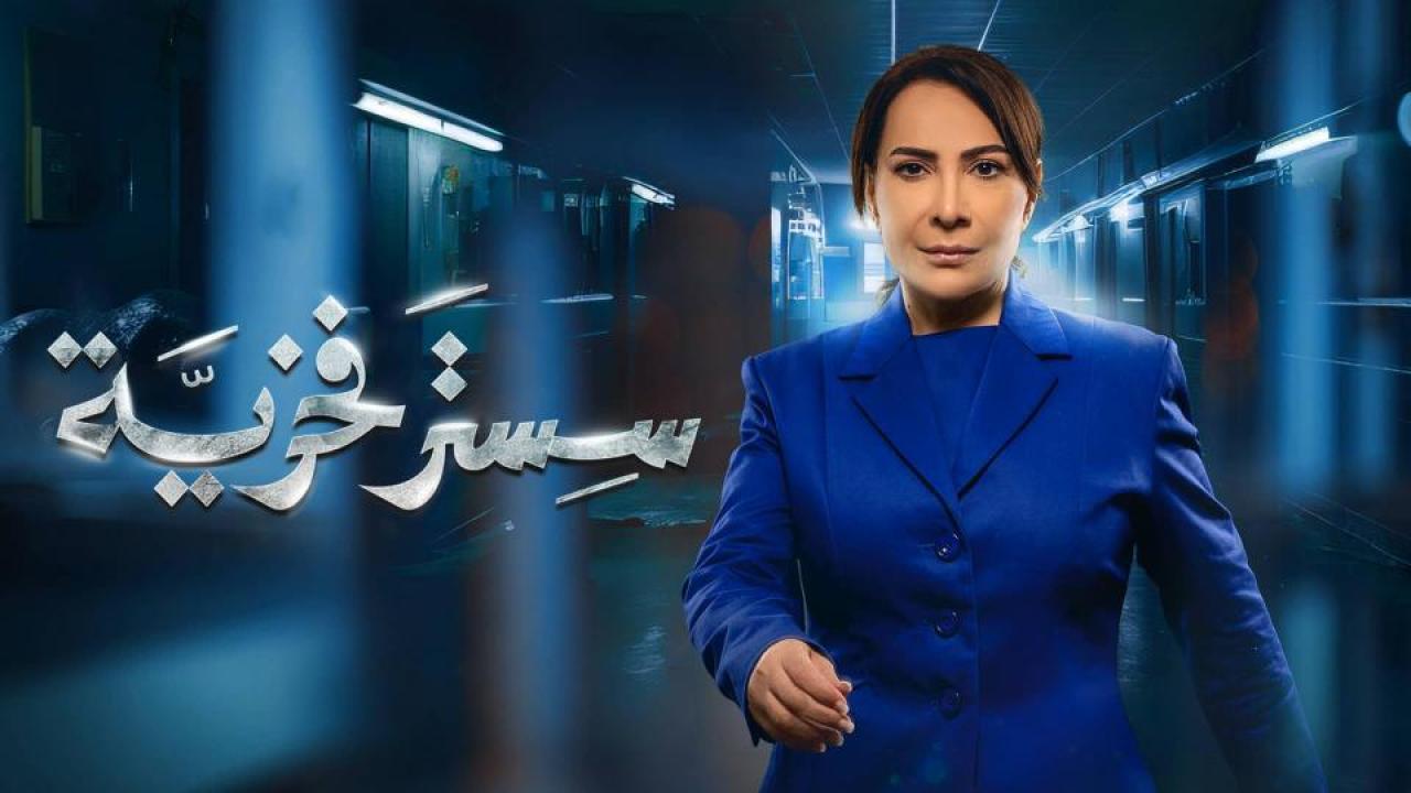مسلسل سستر فخرية الحلقة 4 الرابعة