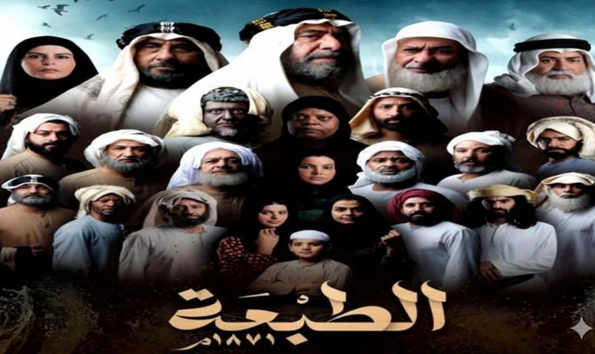 مسلسل الطبعة الحلقة 11 الحادية عشر