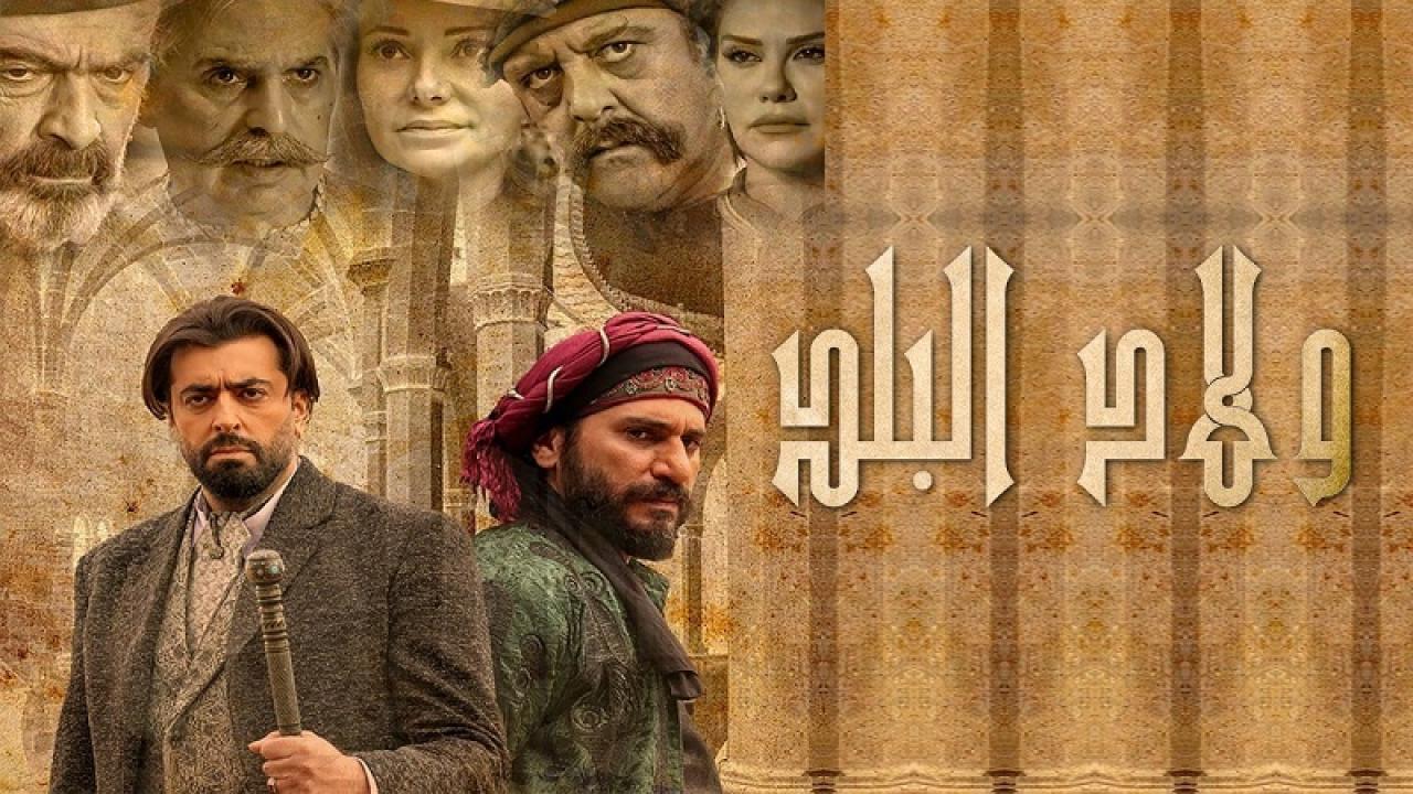 مسلسل ولاد البلد الحلقة 21 الحادية والعشرون