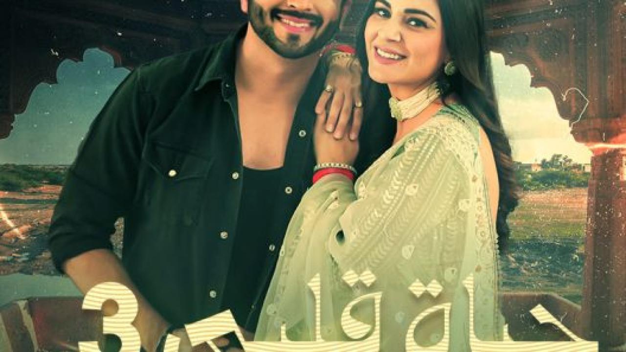 مسلسل حياة قلبي 3 الموسم الثالث الحلقة 16 مدبلجة
