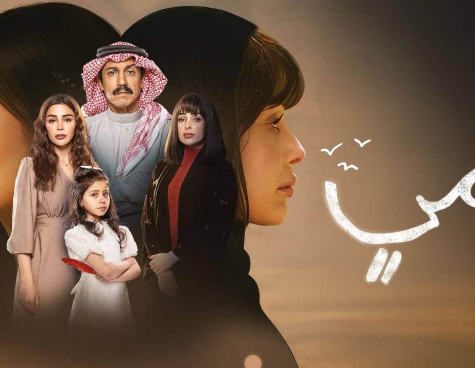 مسلسل امي الحلقة 88 الثامنة والثمانون