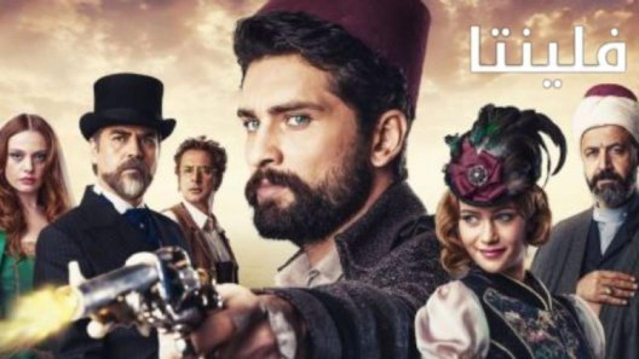 مسلسل فيلينتا الحلقة 13 مدبلجة